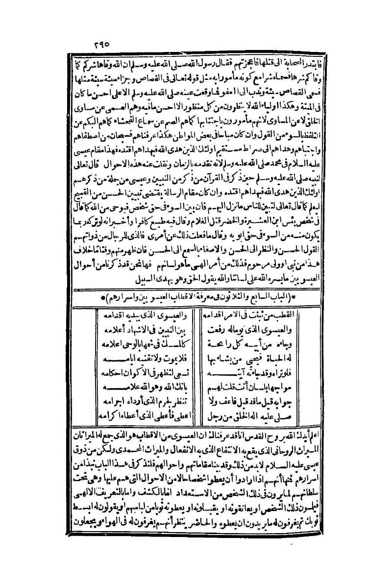 futmak.com - Page 295 - from part One of the second Boulaq edition